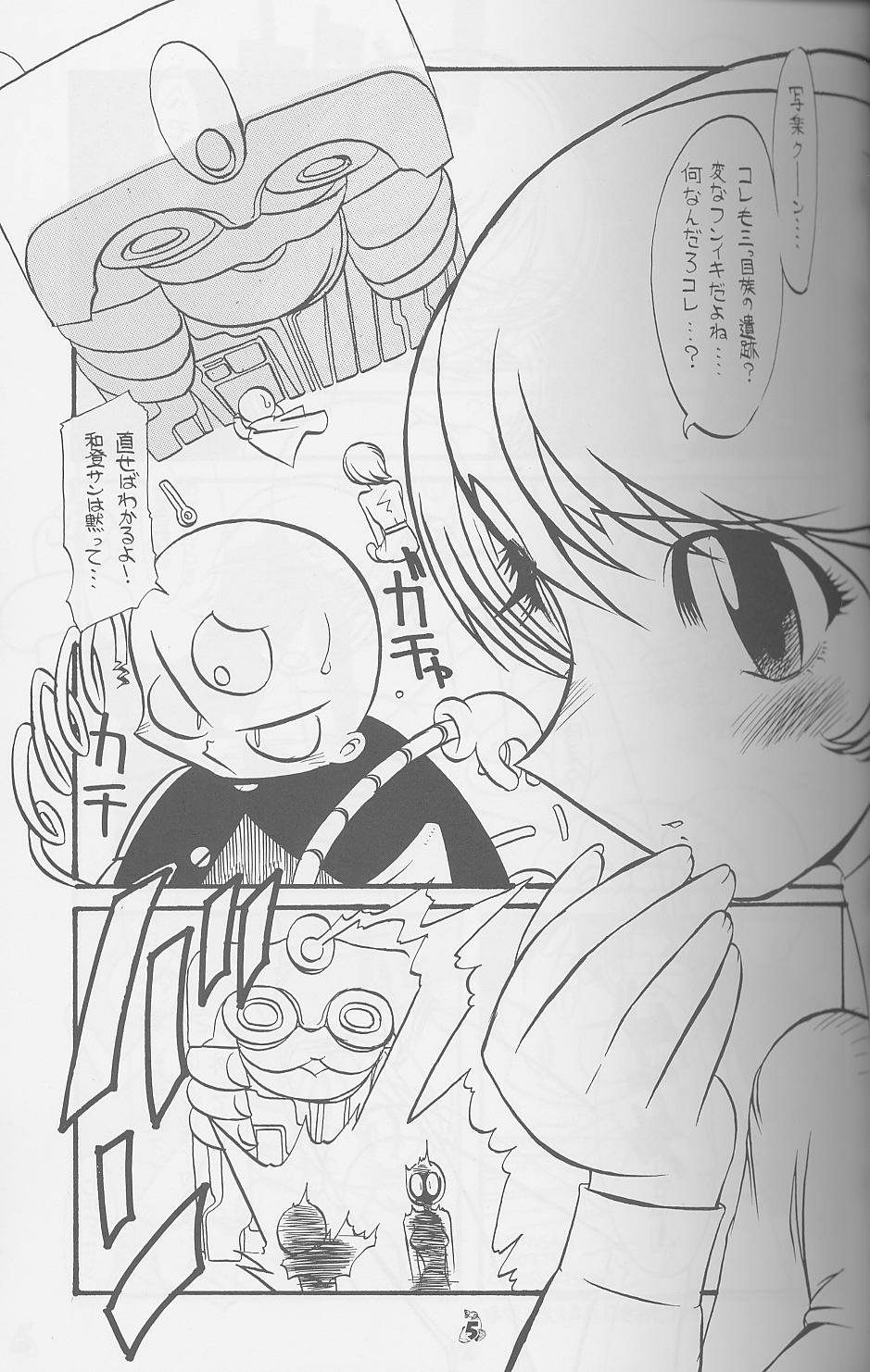 Waga Seishun no AruKaida page 2 full