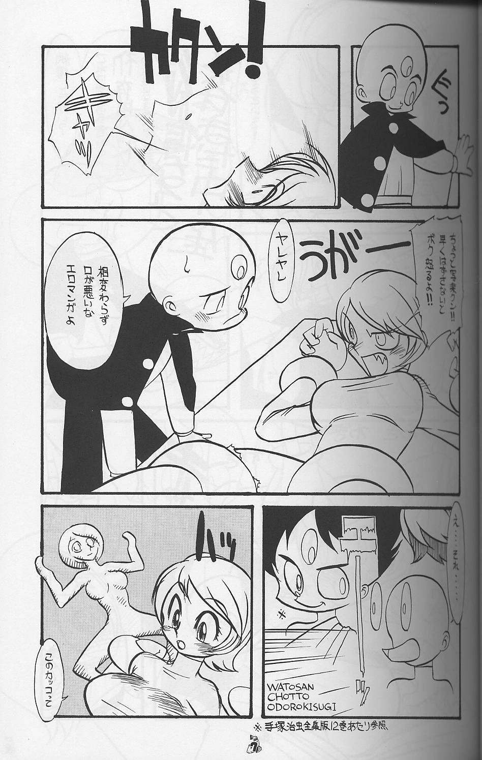 Waga Seishun no AruKaida page 4 full