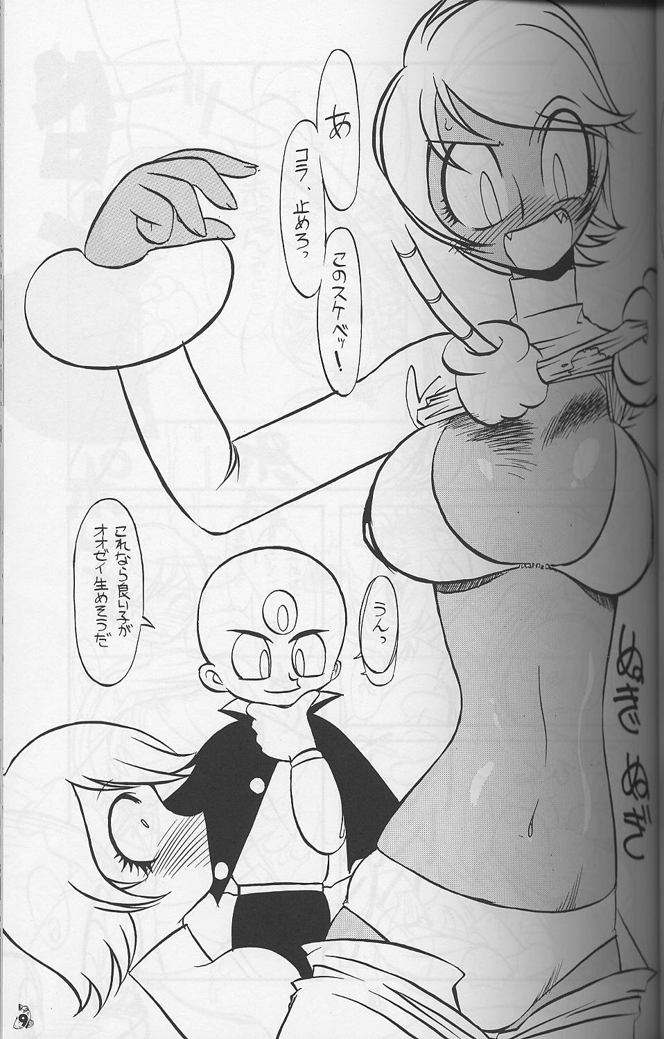 Waga Seishun no AruKaida page 6 full