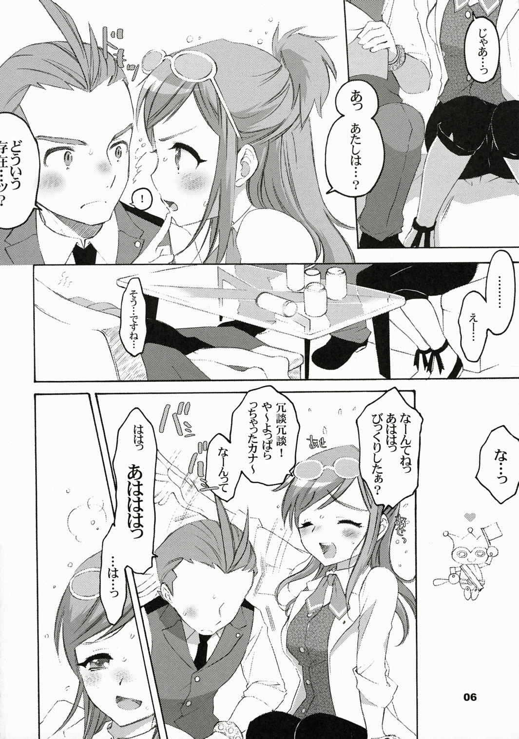 Sakusaku wo Odoroki de Kagakuteki ni nantoka suruhon page 5 full