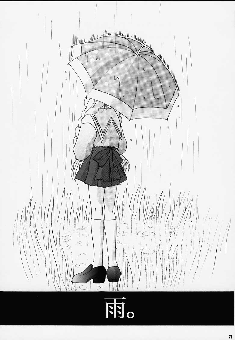 Kano Ni Zumu MAX2 page 1 full