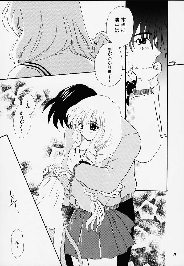 Kano Ni Zumu MAX2 page 7 full