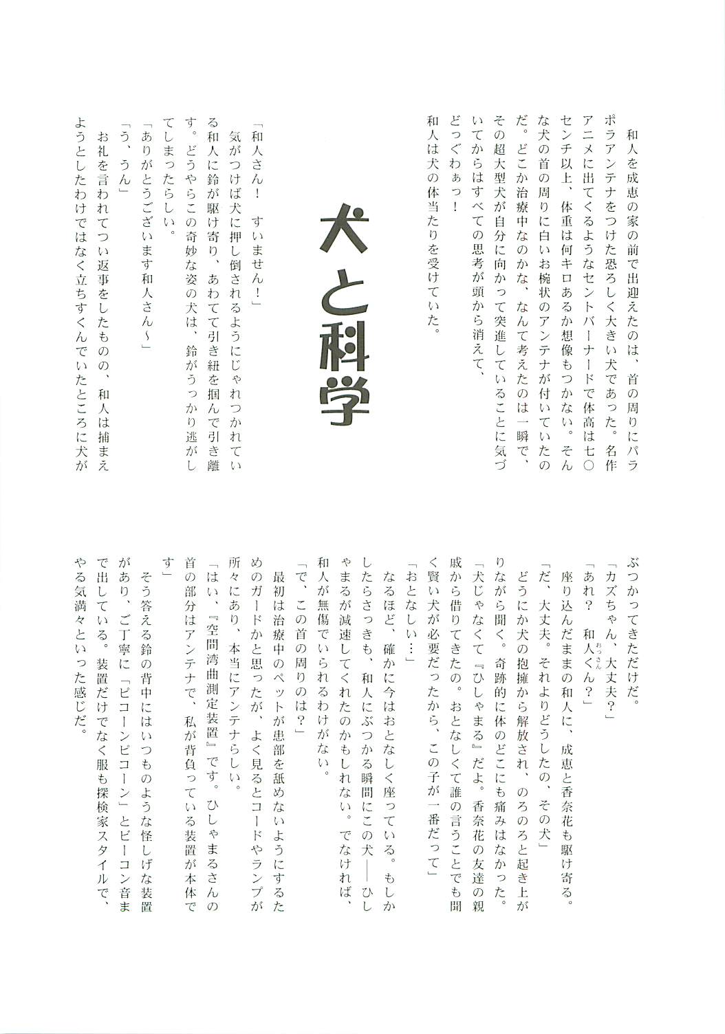 WAKAMEX page 10 full