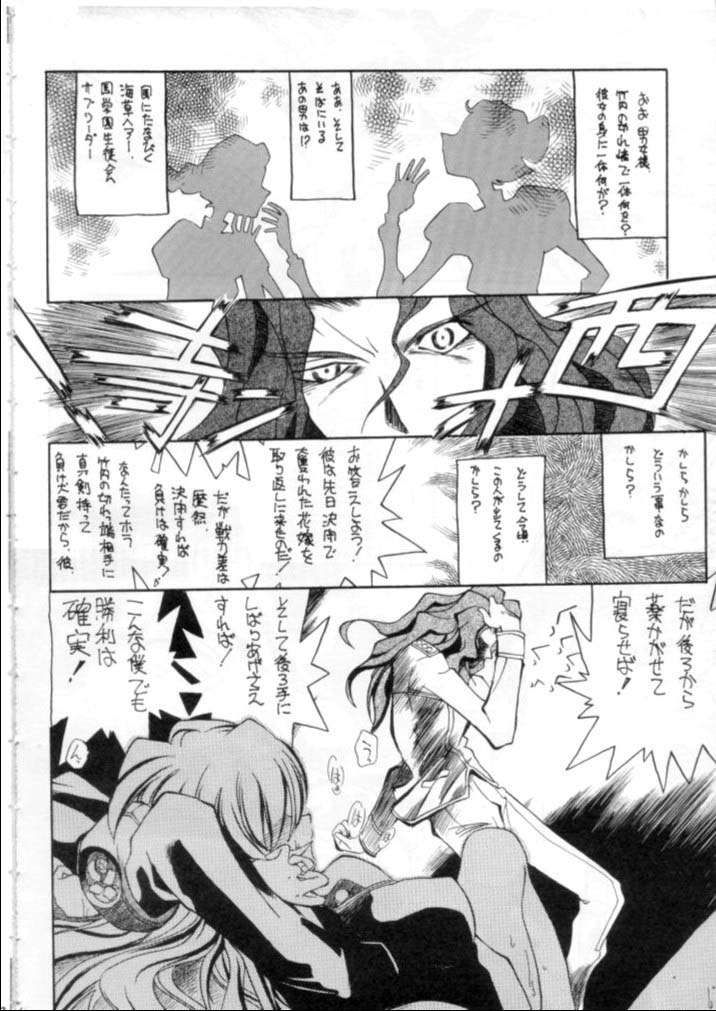 Ryokan Hanamura Final - Tada Kubari Bon page 5 full