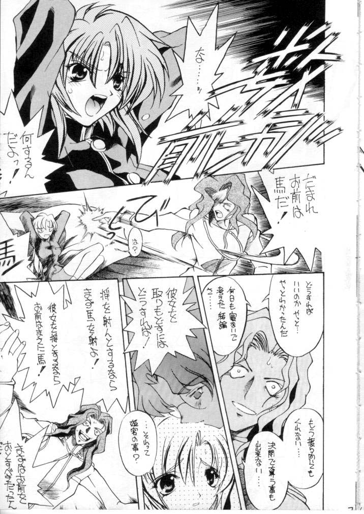 Ryokan Hanamura Final - Tada Kubari Bon page 6 full