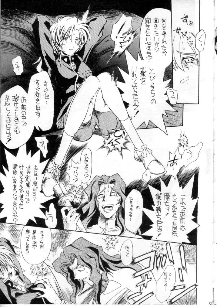 Ryokan Hanamura Final - Tada Kubari Bon page 8 full