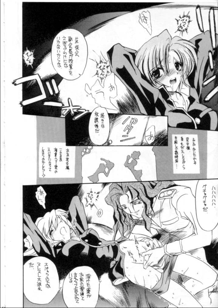 Ryokan Hanamura Final - Tada Kubari Bon page 9 full