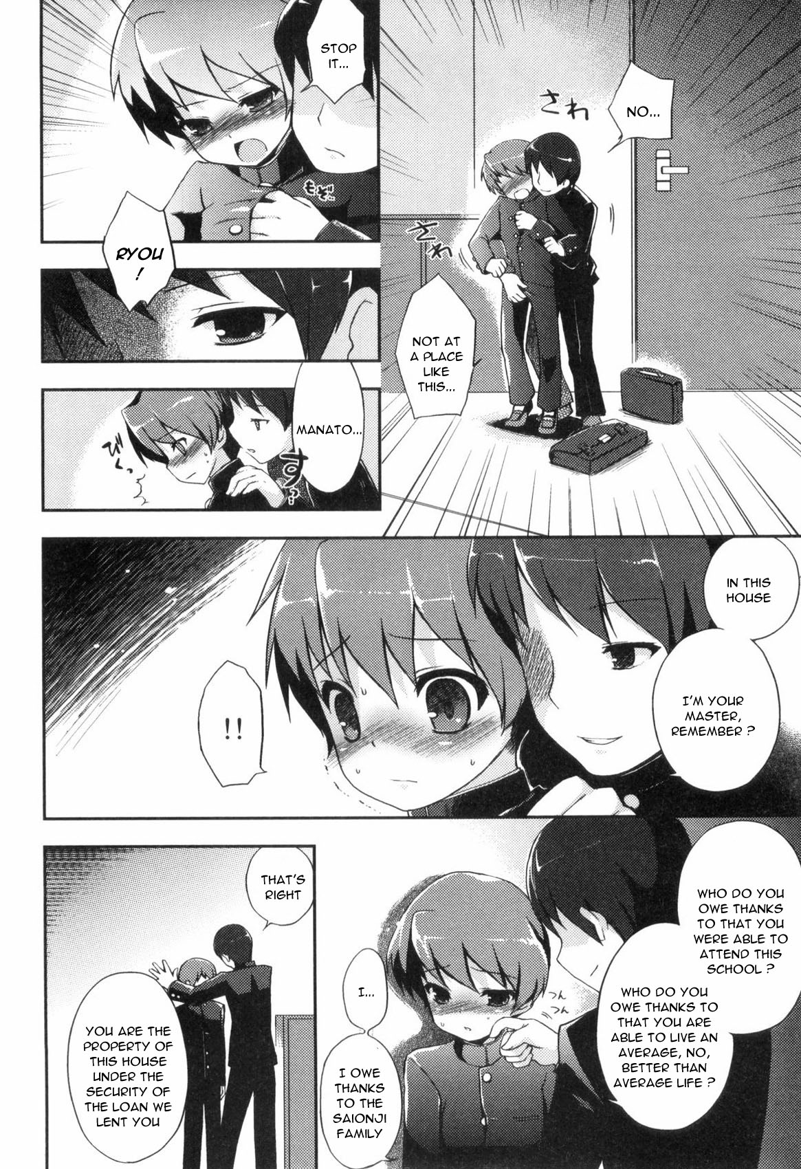 Shujin X Dorei | Master X Slave page 2 full