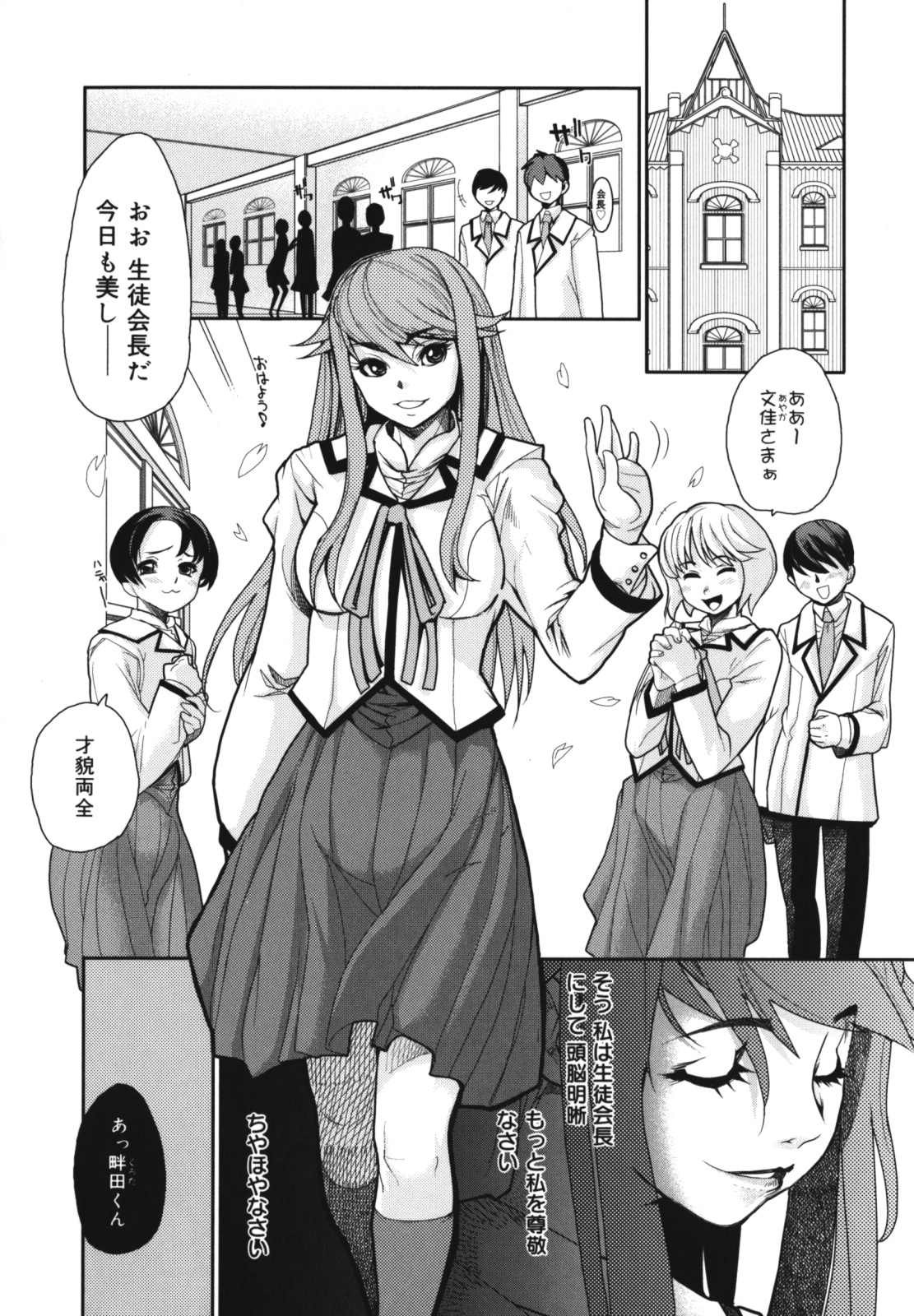 Wise Ass page 8 full