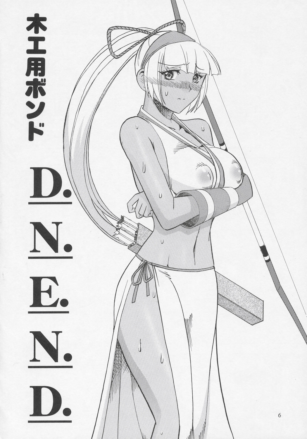 SEMEDAIN G WORKS vol.27 - Ichiroku page 5 full