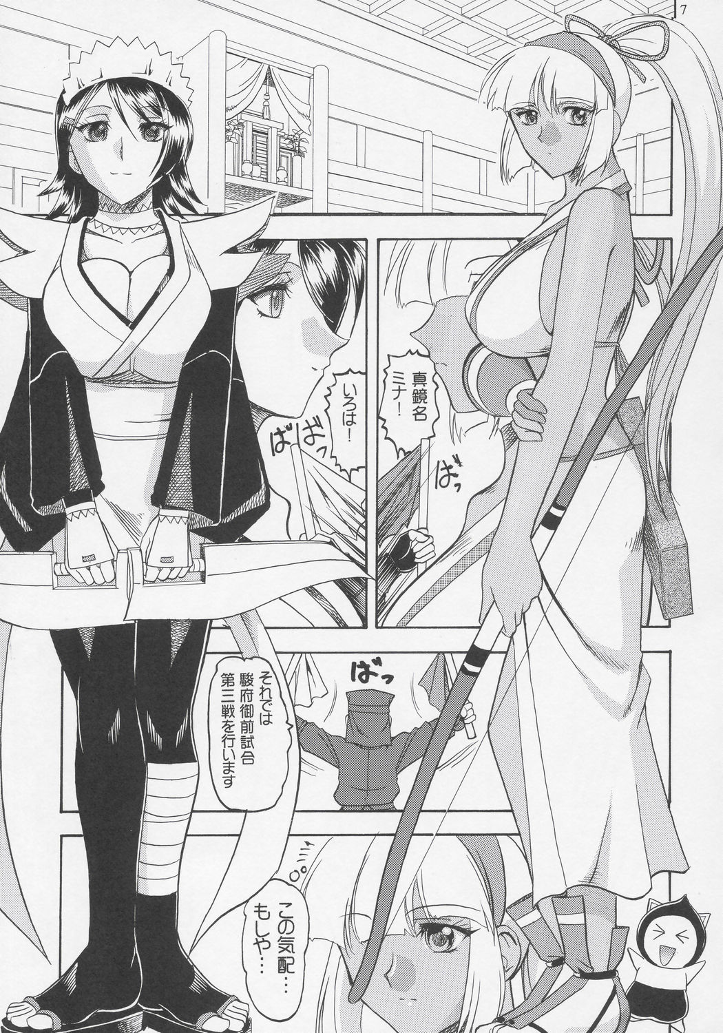 SEMEDAIN G WORKS vol.27 - Ichiroku page 6 full