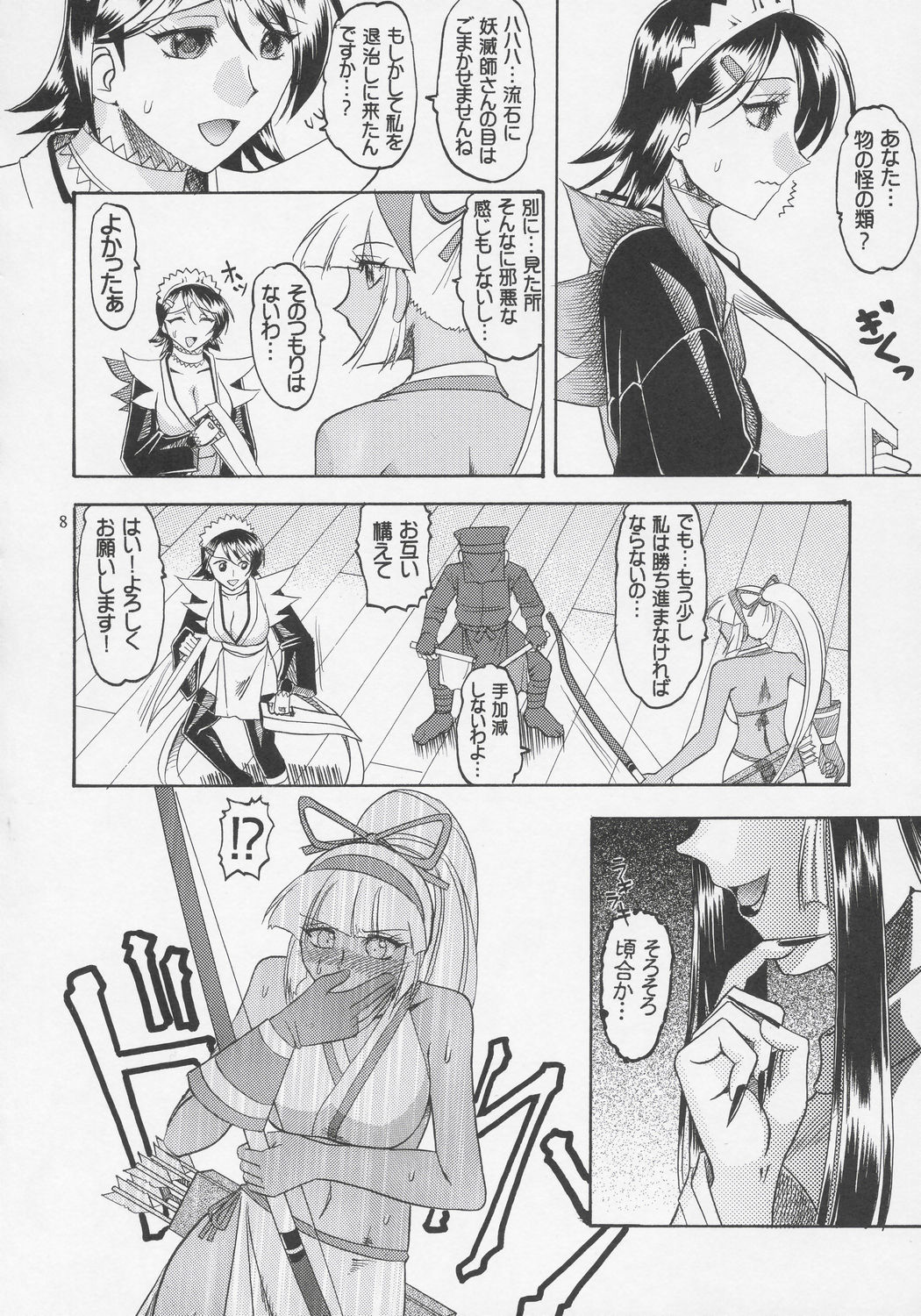 SEMEDAIN G WORKS vol.27 - Ichiroku page 7 full