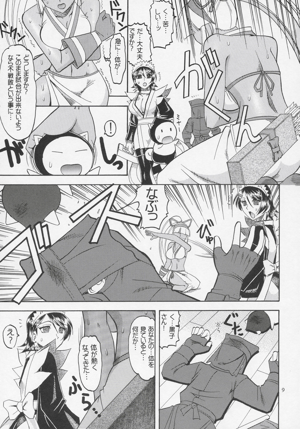 SEMEDAIN G WORKS vol.27 - Ichiroku page 8 full