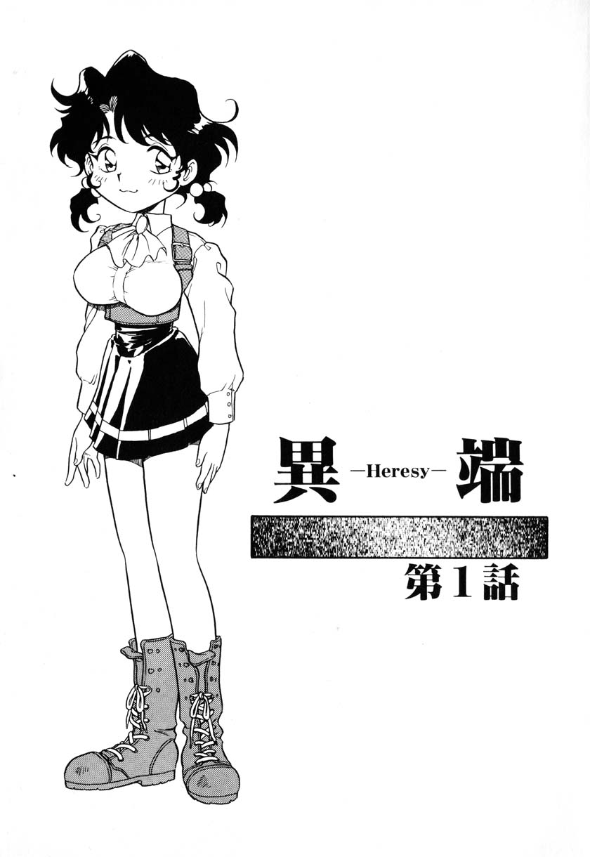 INJECTION page 4 full