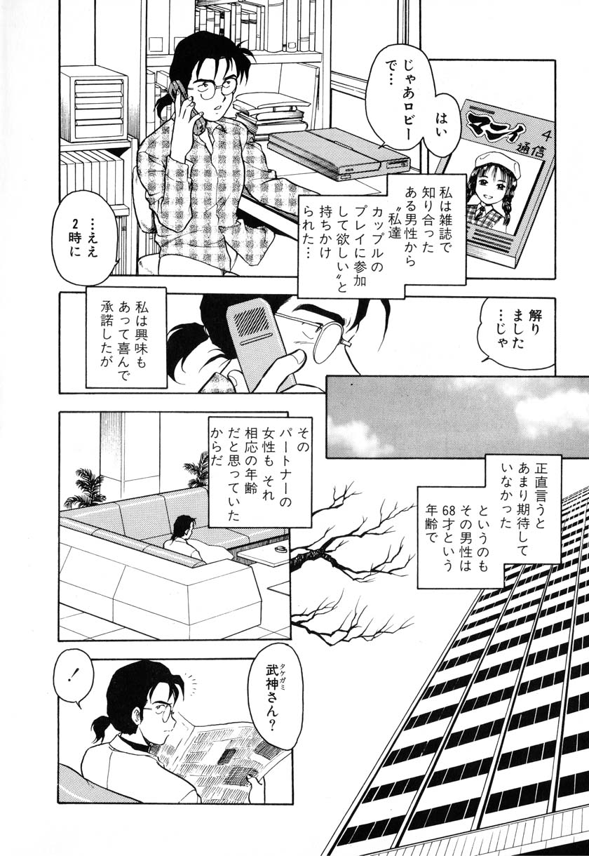 INJECTION page 5 full