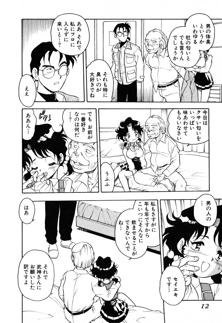 INJECTION page 7 full