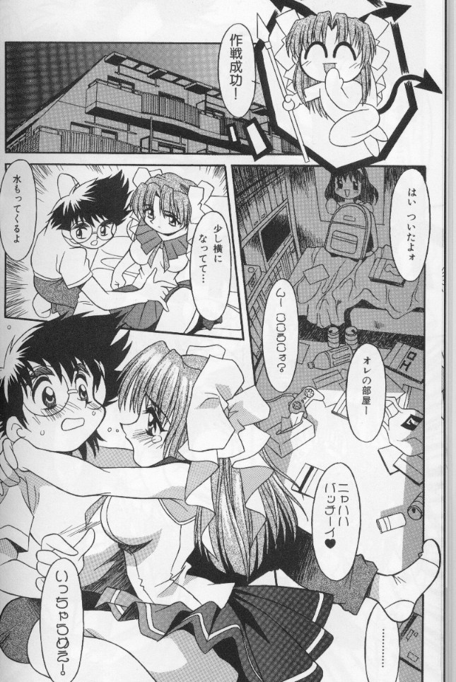 Tokimeki Shoukan | Doki-Doki Girl's House page 10 full