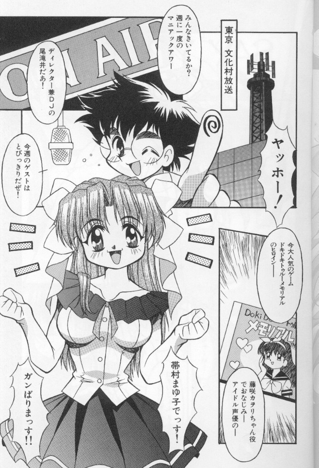 Tokimeki Shoukan | Doki-Doki Girl's House page 5 full