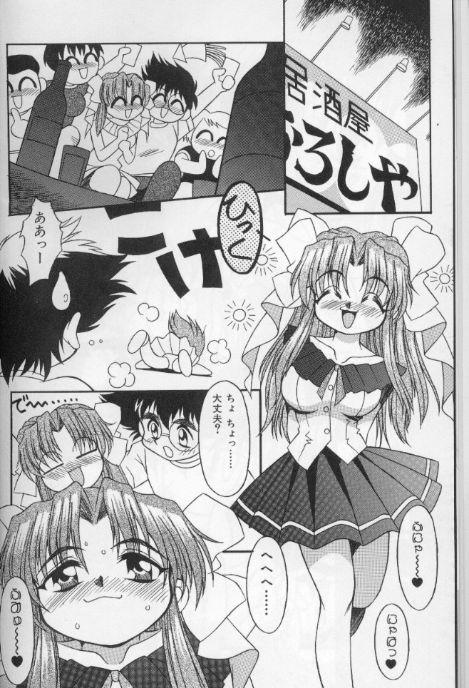 Tokimeki Shoukan | Doki-Doki Girl's House page 8 full