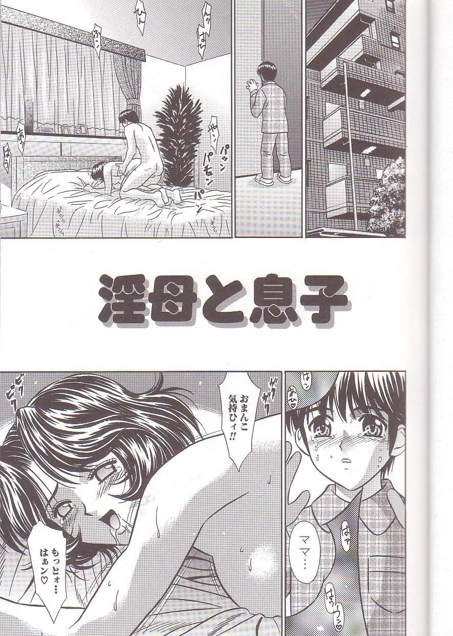 Boshi Kanin page 3 full