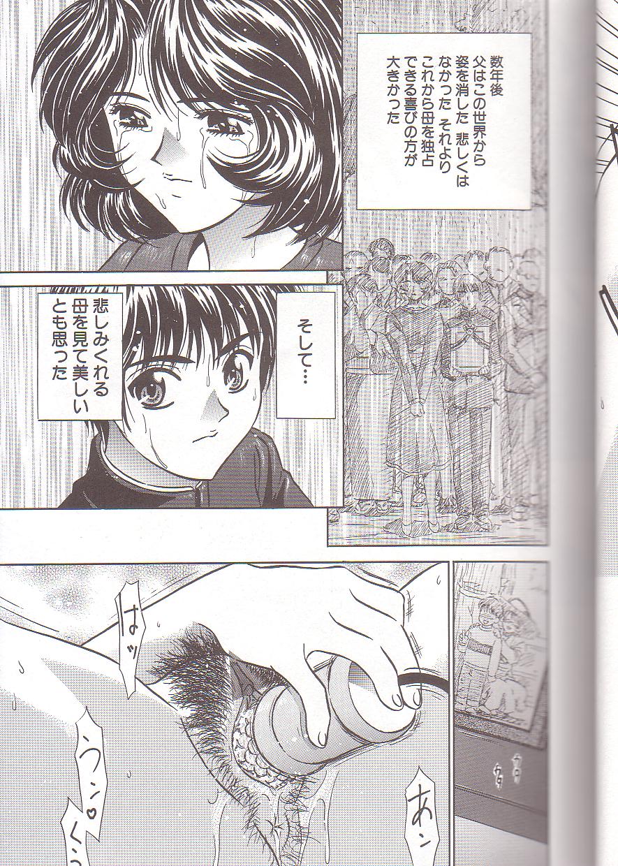 Boshi Kanin page 5 full