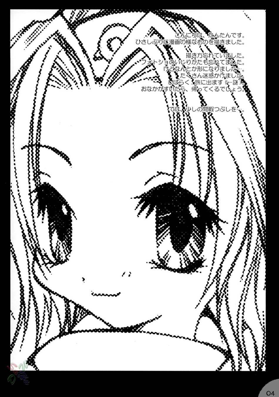 Hamu-juu -Ni- page 3 full