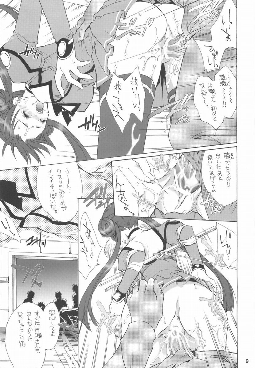 Atomic Pretty page 8 full