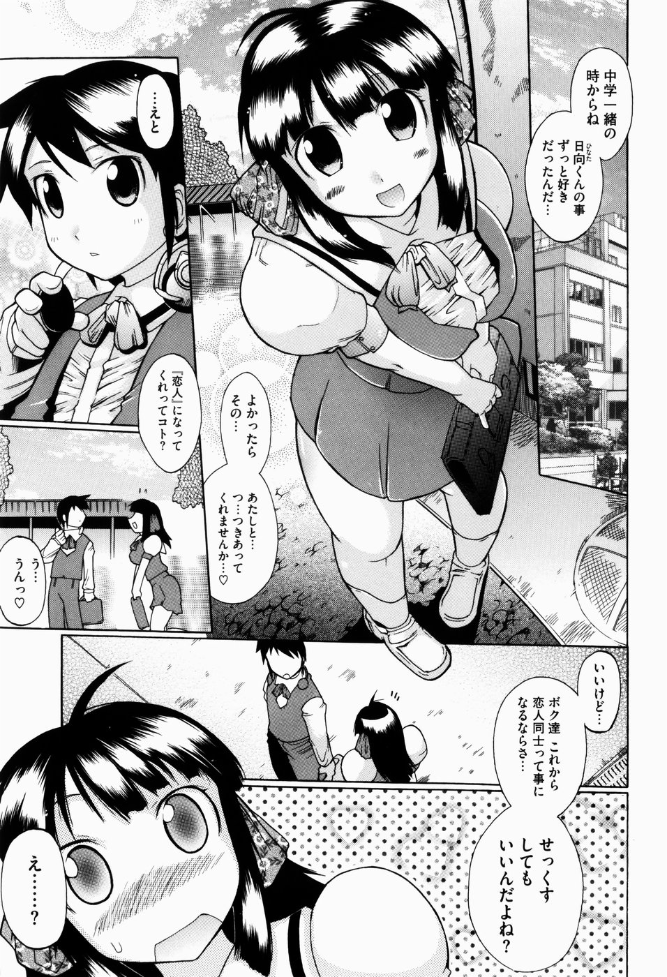 Yume Gokochi page 10 full