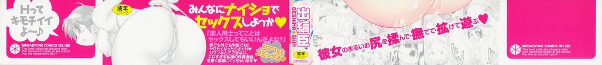 Yume Gokochi page 4 full