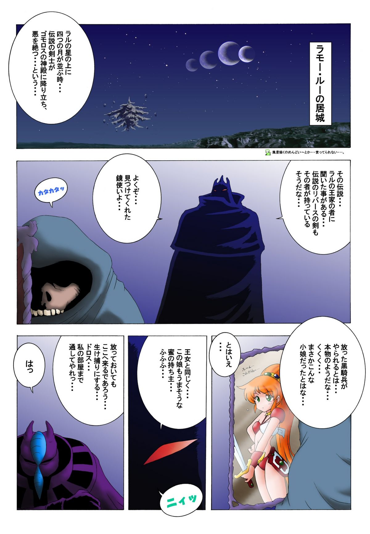 Zutsuu ni Caron Ace page 4 full
