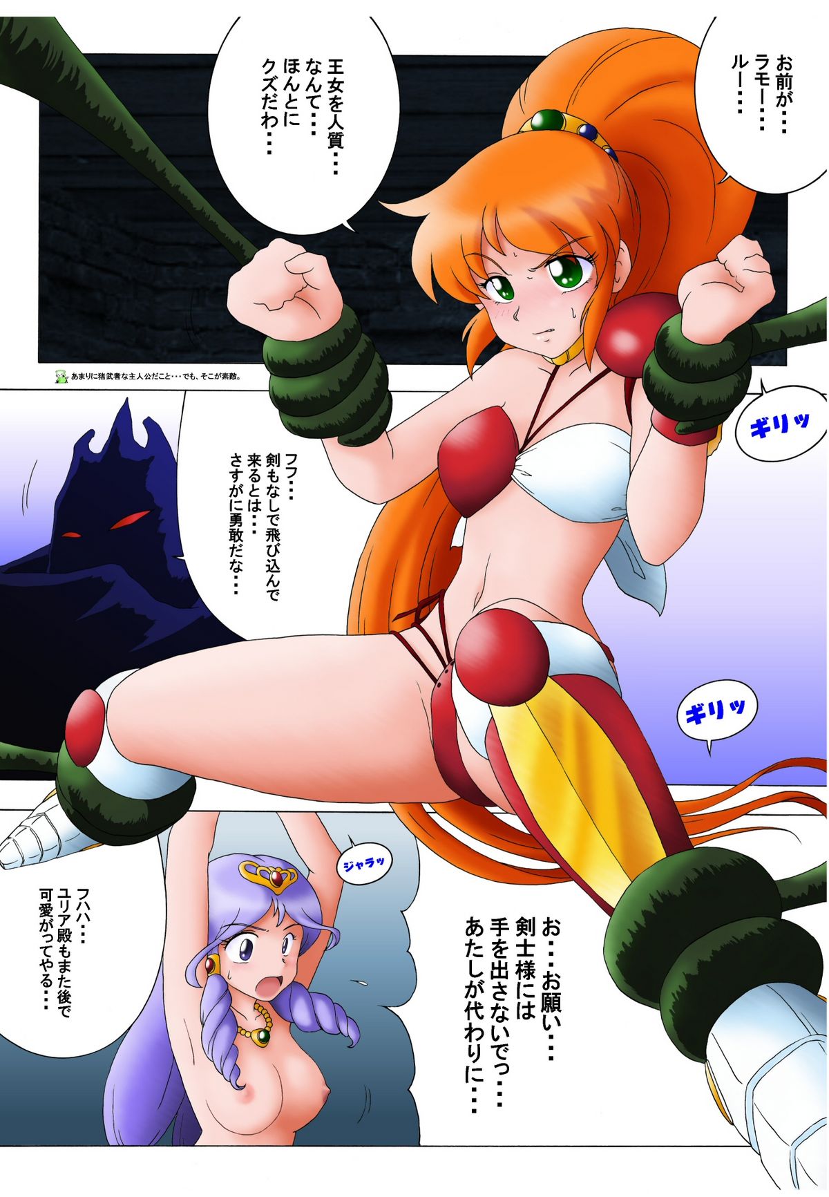 Zutsuu ni Caron Ace page 7 full