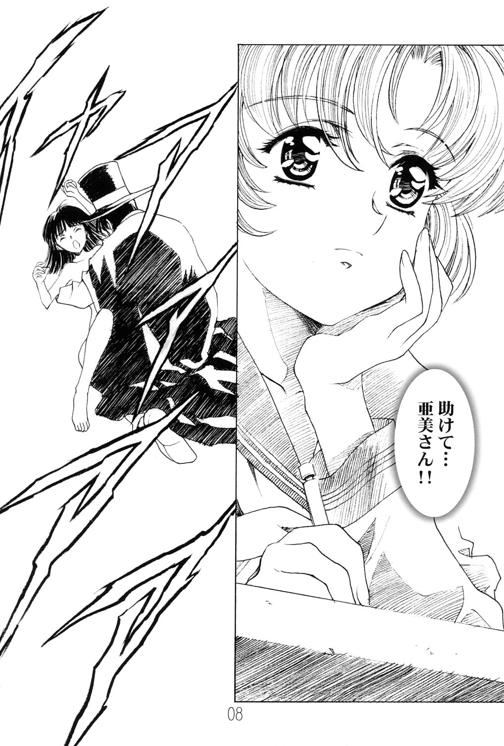 Amihota!! Side:b page 7 full