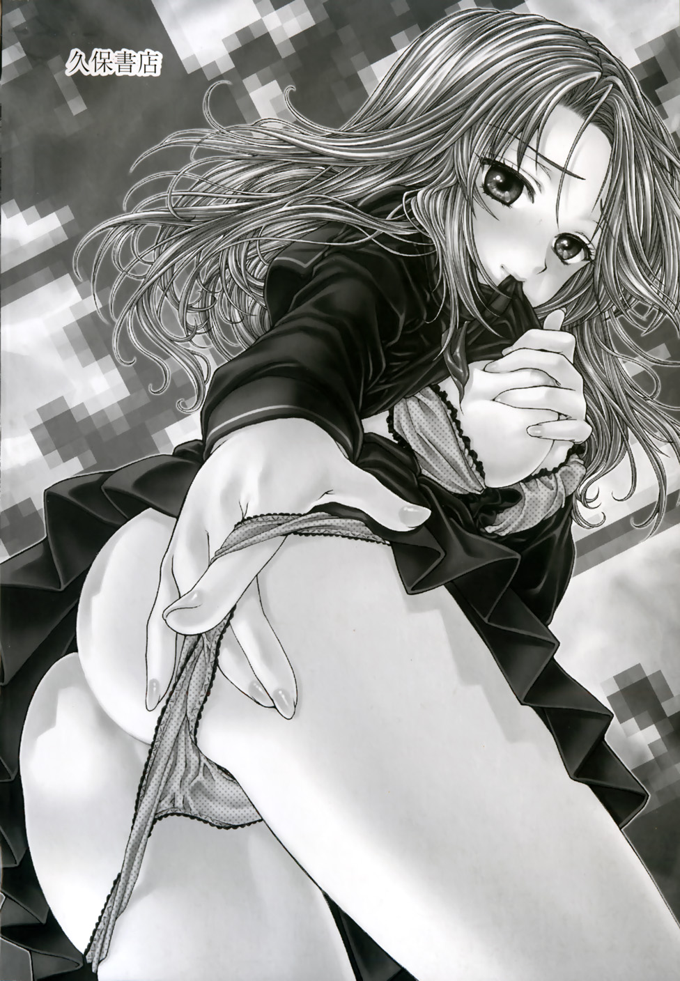 Furueru Rasen page 6 full