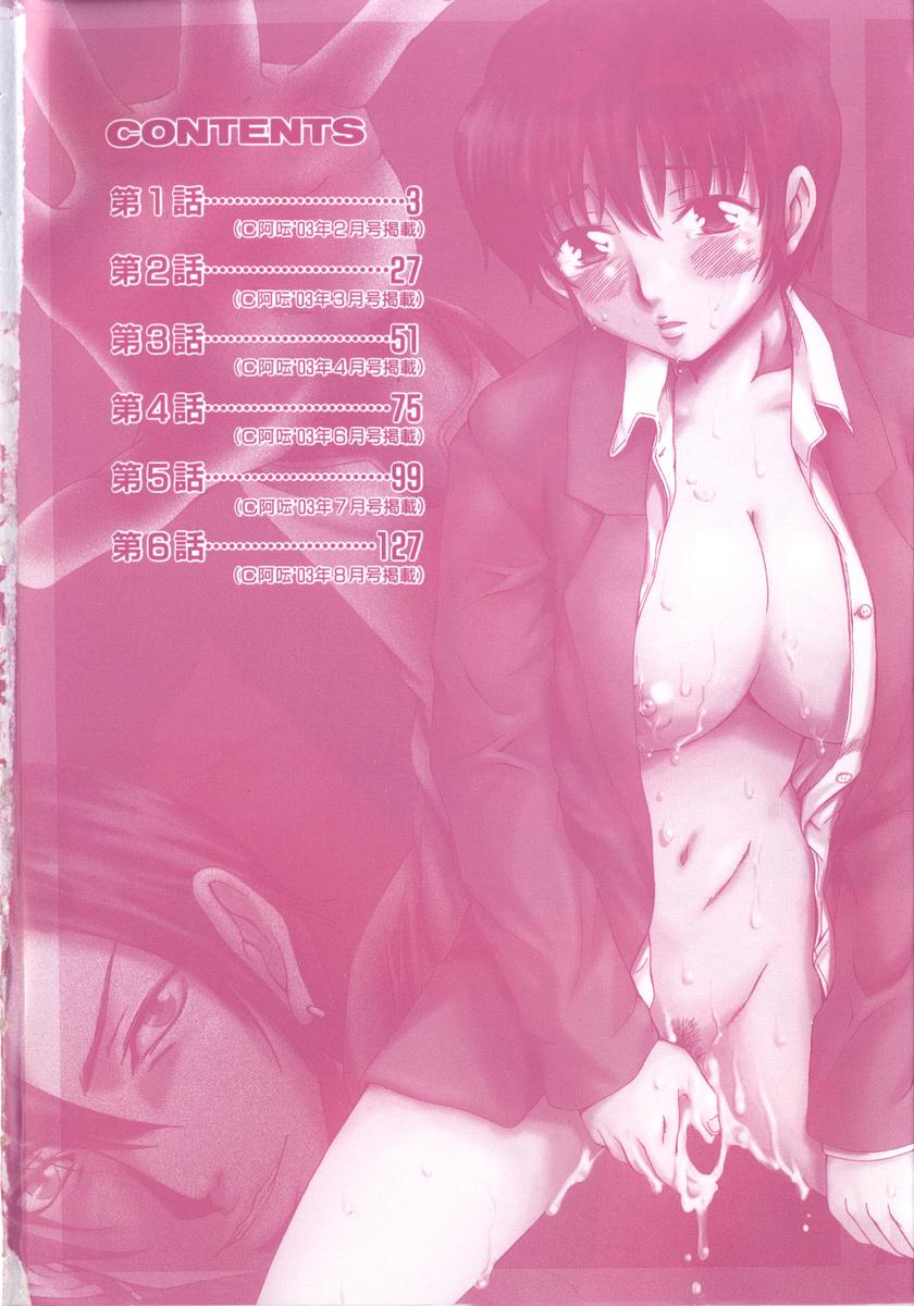 Lose Vol.1 page 10 full