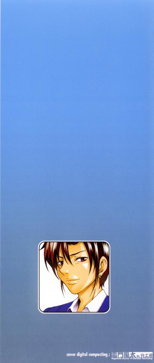 Lose Vol.1 page 5 full