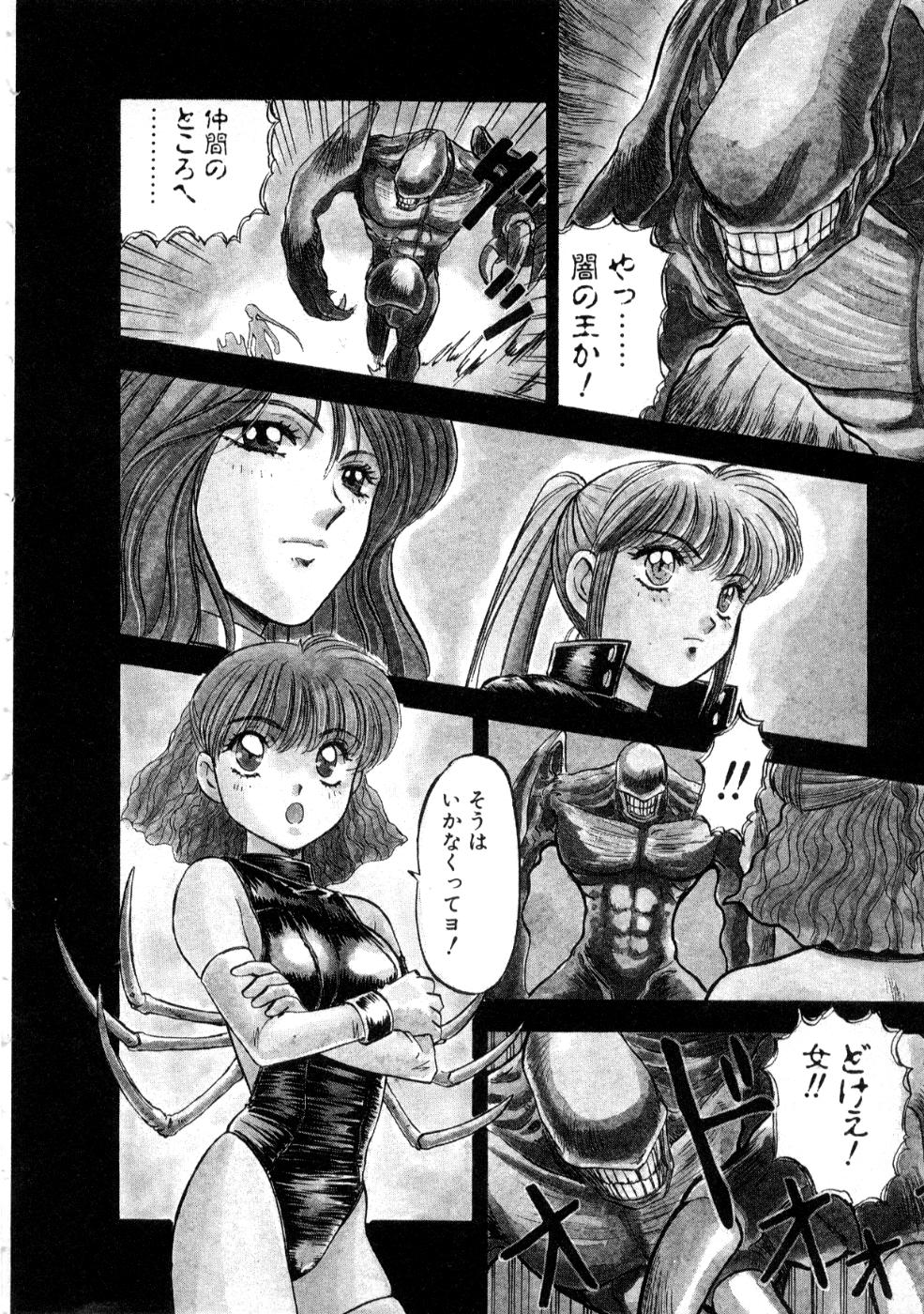 Majuu Keiin 2 page 10 full