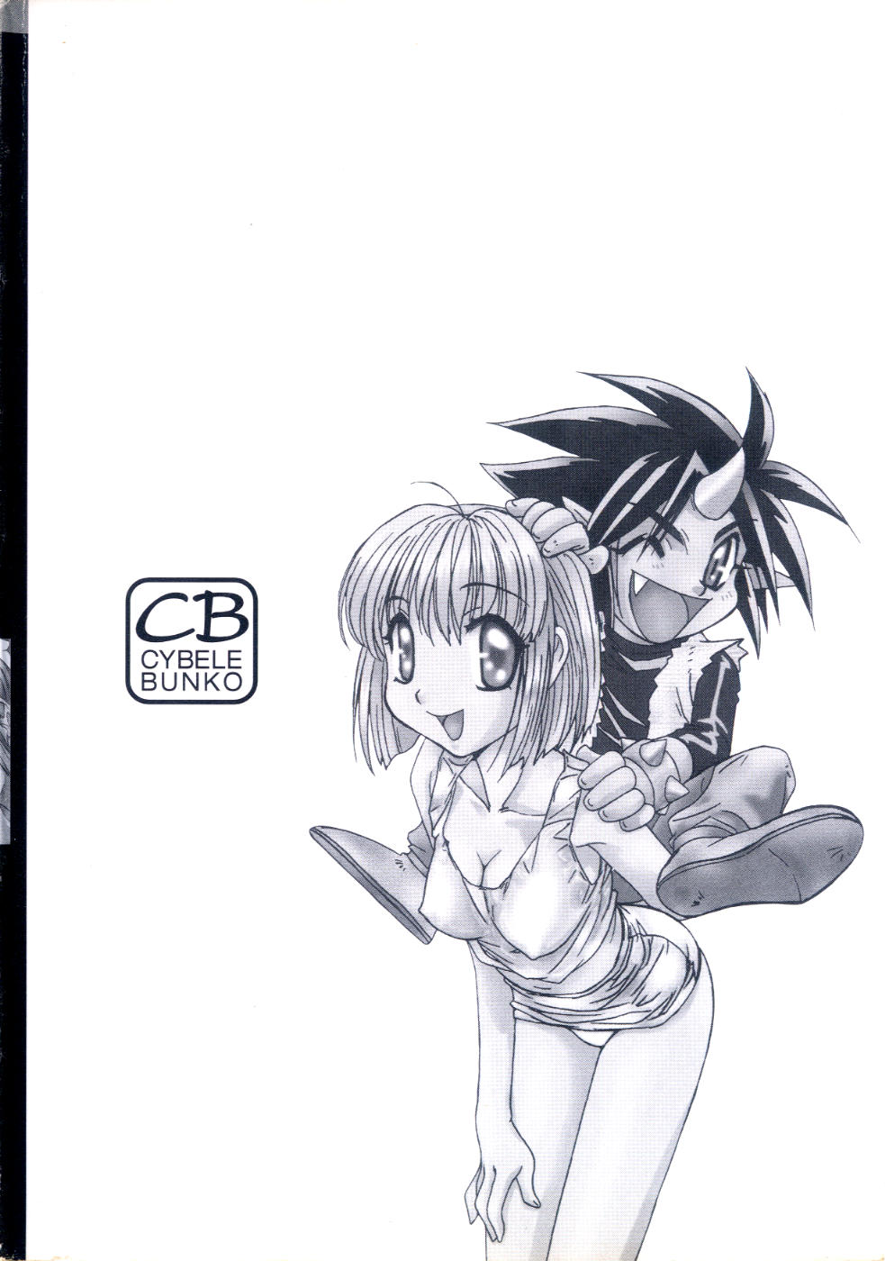 Majuu Keiin 2 page 4 full