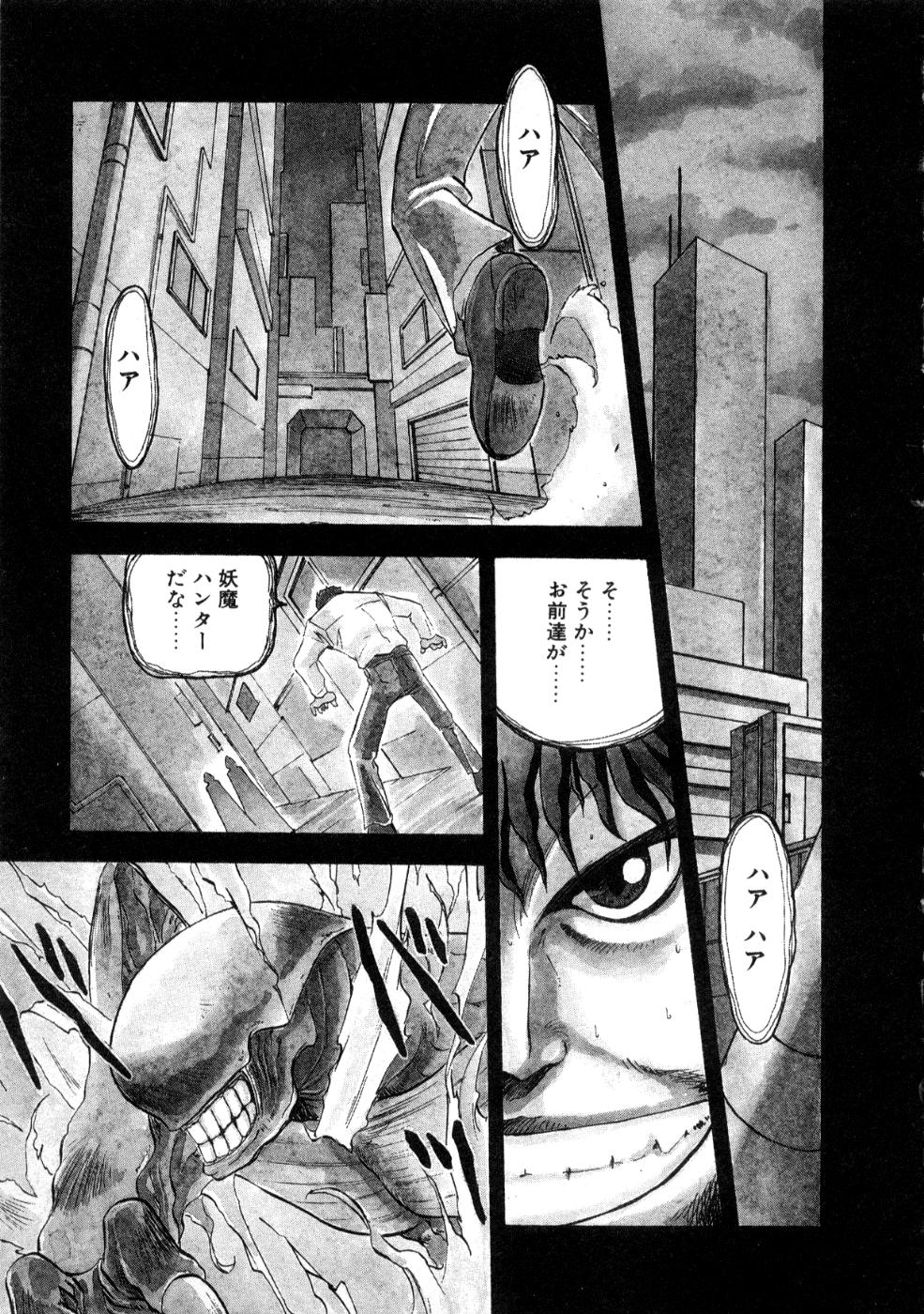 Majuu Keiin 2 page 7 full
