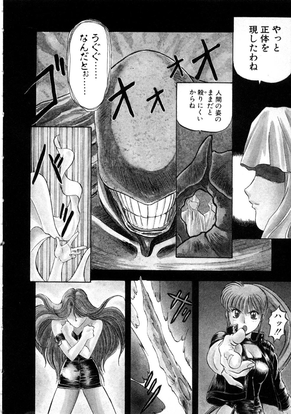 Majuu Keiin 2 page 8 full