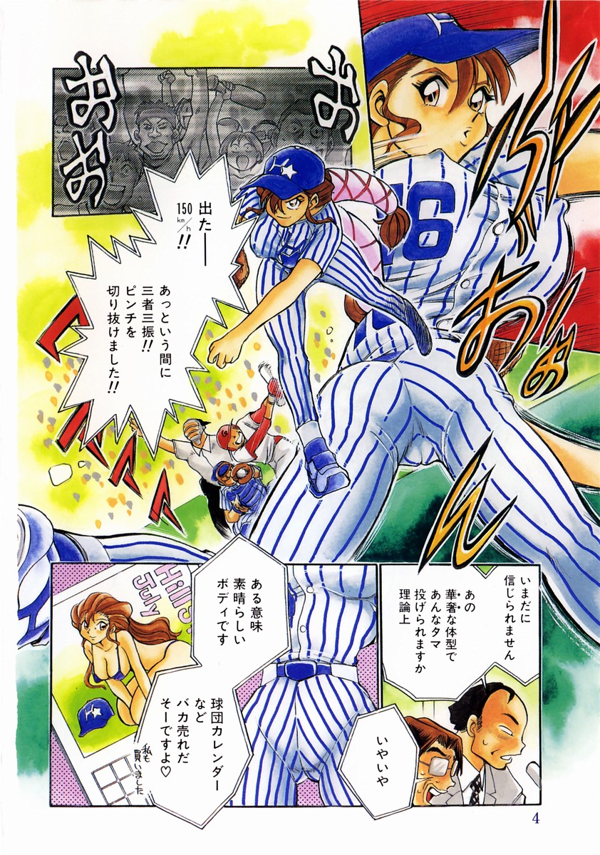 shoujo kinshin soukan page 10 full