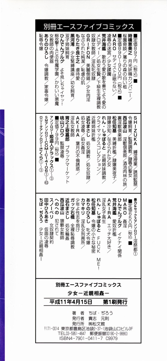 shoujo kinshin soukan page 4 full