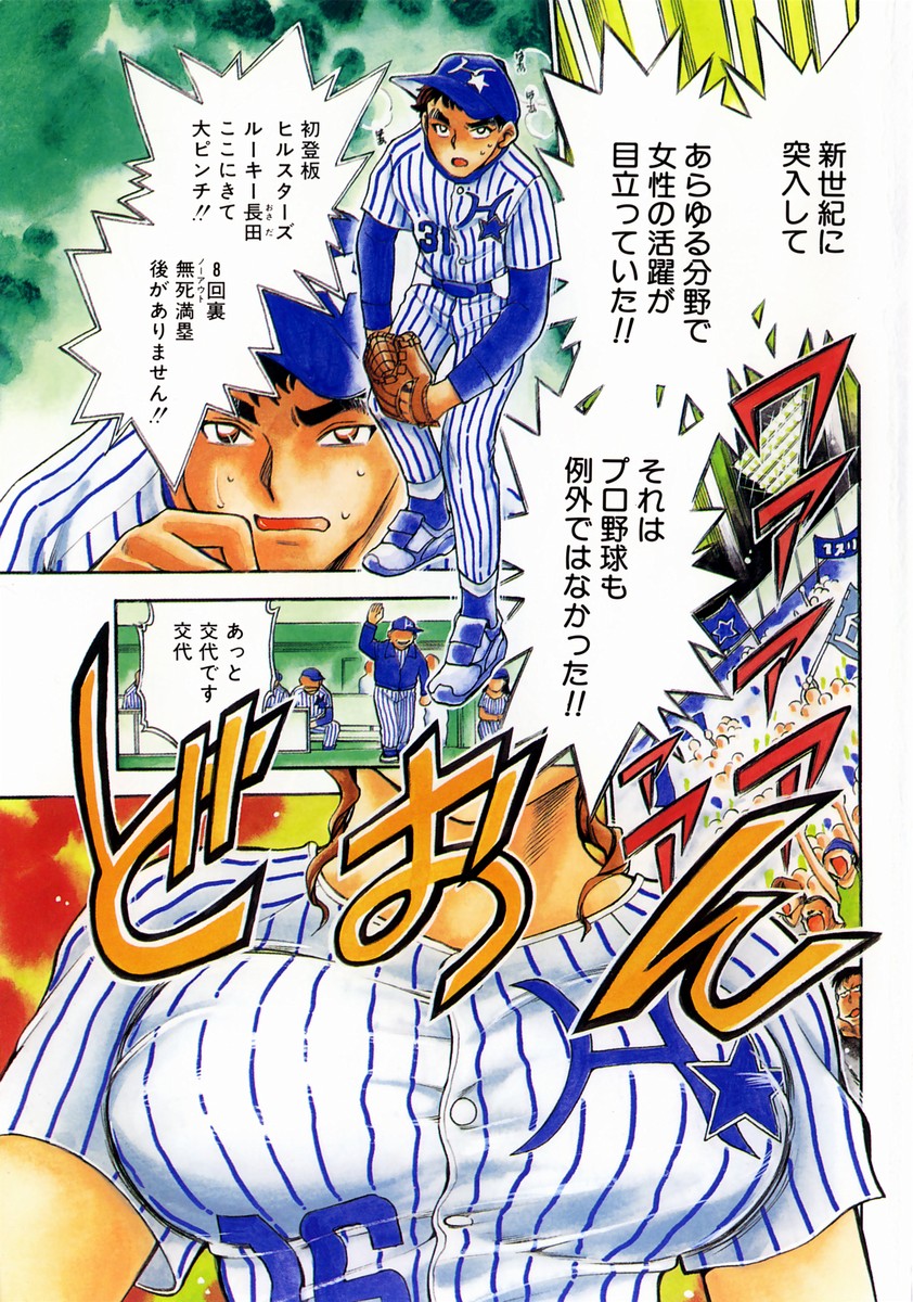 shoujo kinshin soukan page 7 full