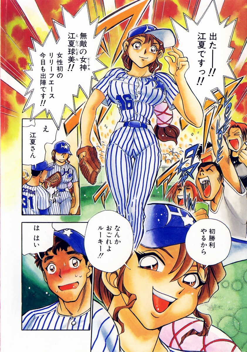 shoujo kinshin soukan page 8 full