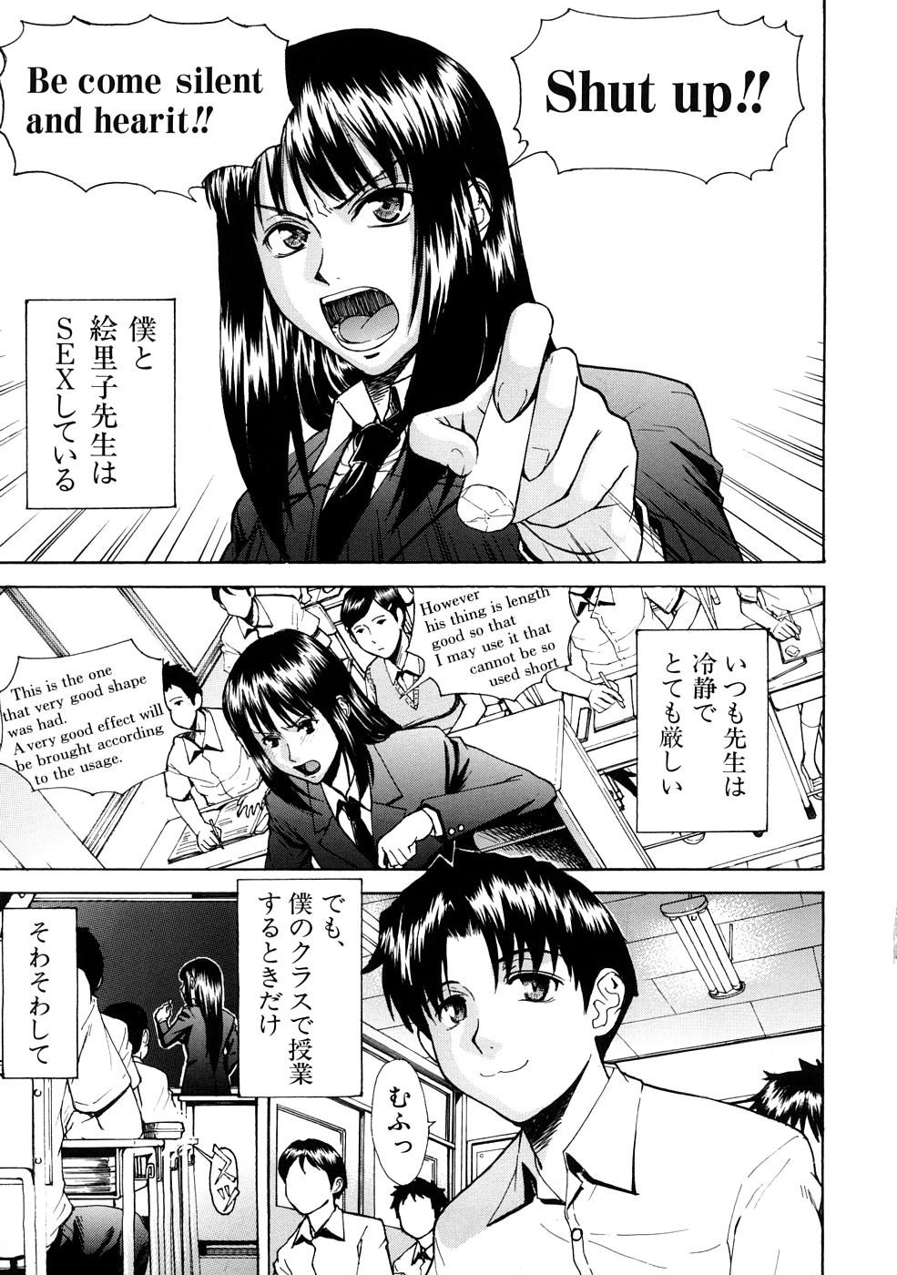 Hazukashime page 6 full