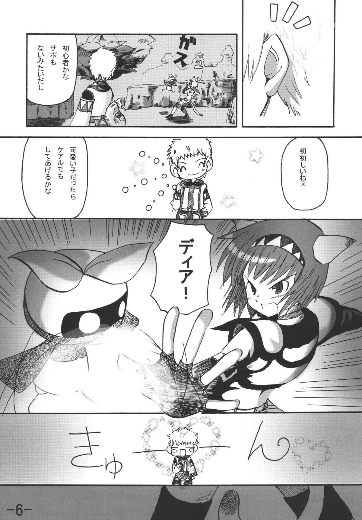 /tell Nekoko page 6 full