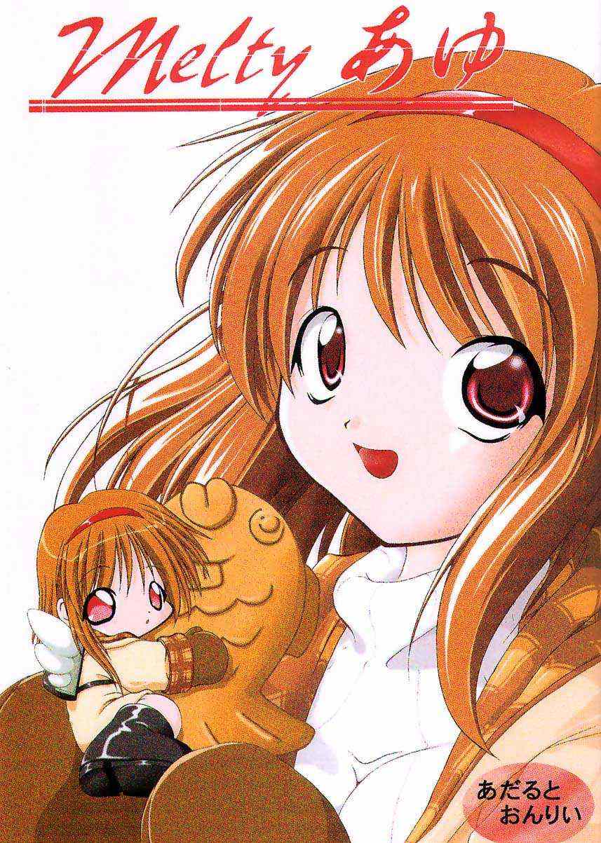 Melty Ayu page 1 full