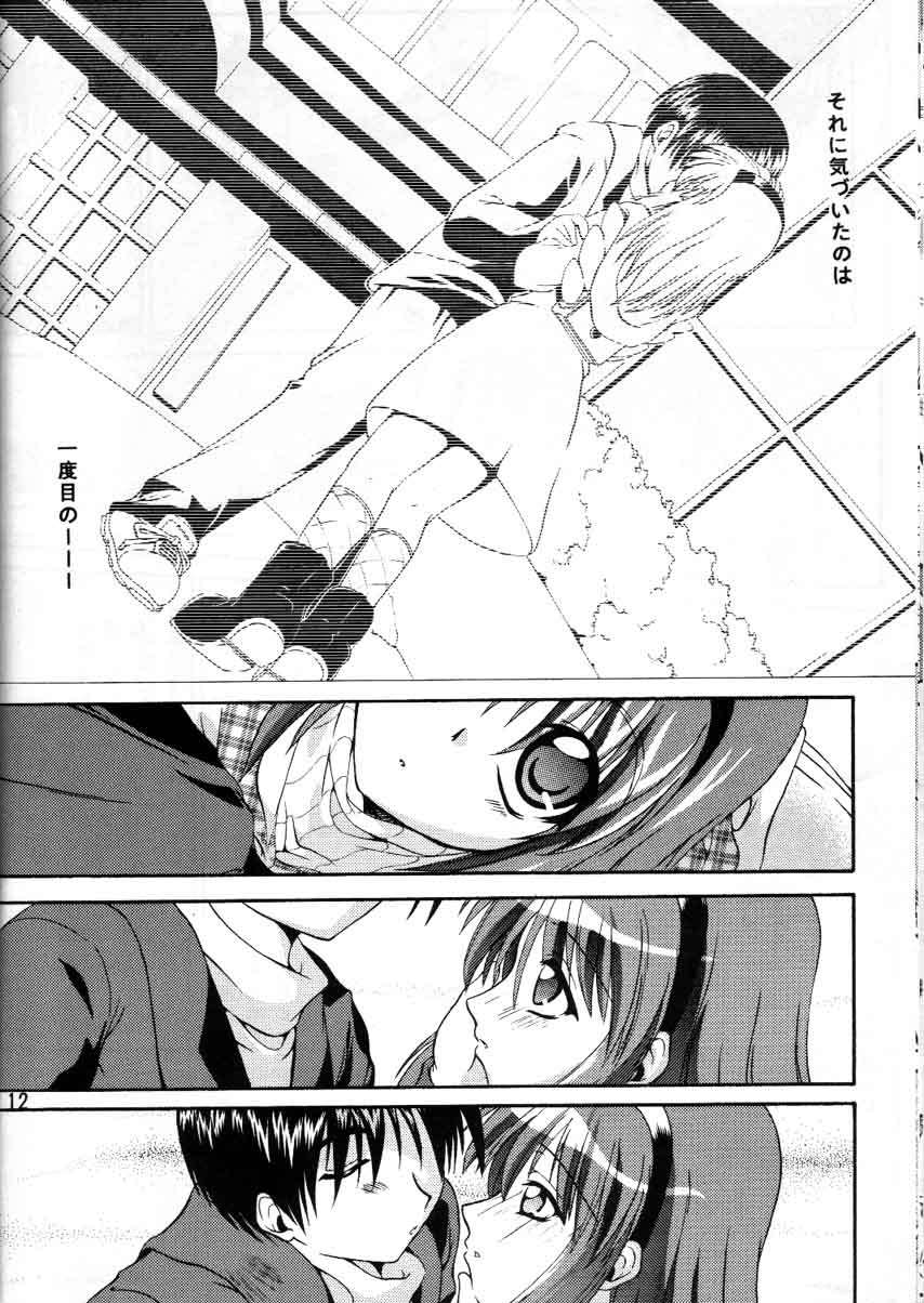 Melty Ayu page 10 full