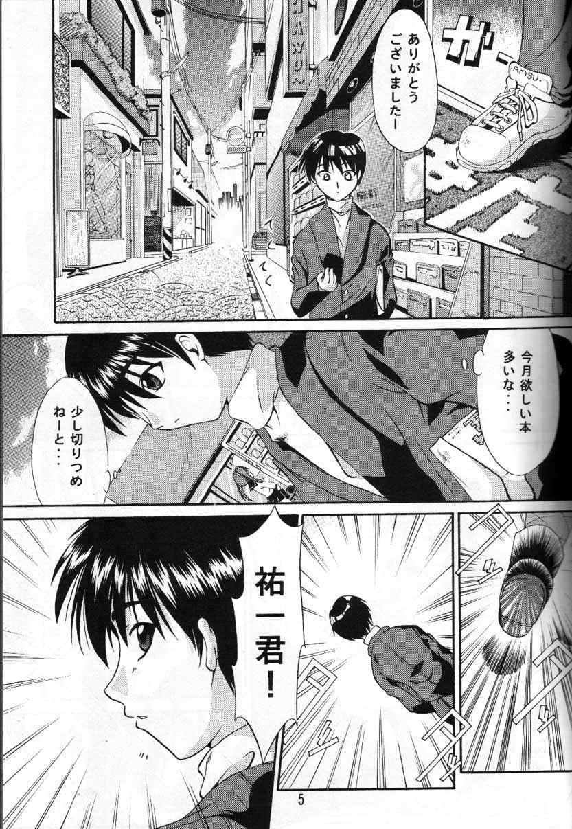 Melty Ayu page 3 full