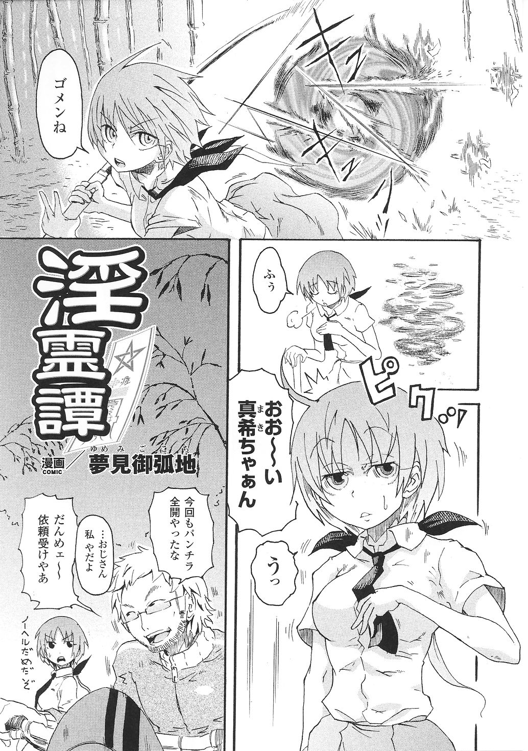 Tatakau Heroine Ryoujoku Anthology Toukiryoujoku 32 page 9 full