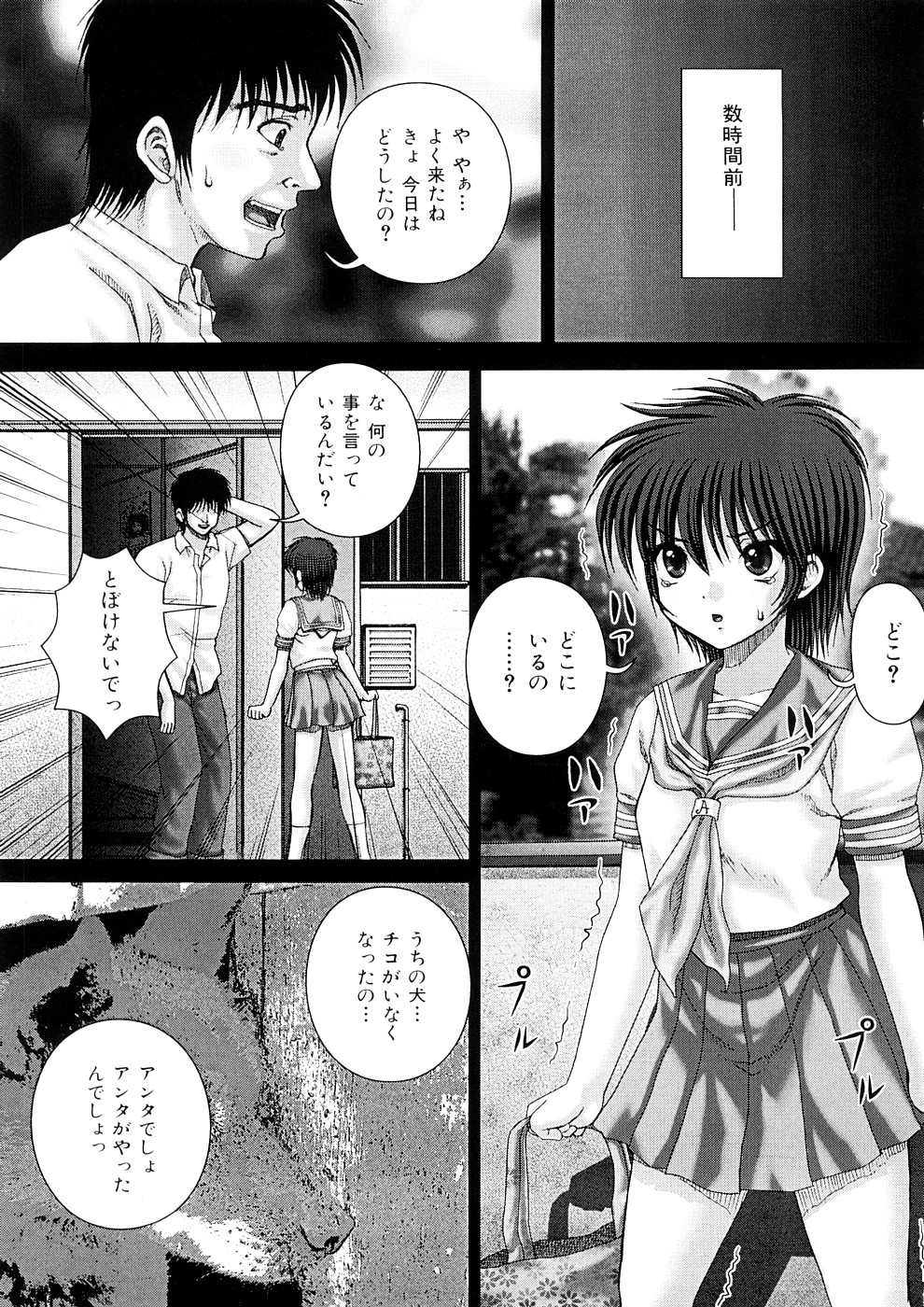 Ojoku - Disgrace - page 8 full